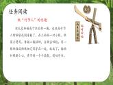 部编版小学语文6上 第三单元 10《竹节人》第二课时课件+教案
