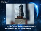 部编版小学语文6上 第三单元 11《宇宙生命之谜》第一课时 课件+教案