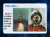 部编版小学语文6上 第三单元 11《宇宙生命之谜》第一课时 课件+教案