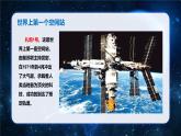 部编版小学语文6上 第三单元 11《宇宙生命之谜》第一课时 课件+教案