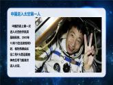 部编版小学语文6上 第三单元 11《宇宙生命之谜》第一课时 课件+教案