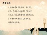 部編版小學語文6上 第三單元 12《故宮博物院》課件+教案