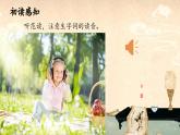 部編版小學語文6上 第三單元 12《故宮博物院》課件+教案