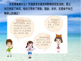 部编版小学语文6上 第三单元 习作_____让生活更美好 第一课时 课件+教案