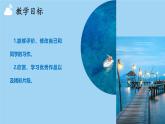 部编版小学语文6上 第三单元 习作_____让生活更美好 第二·课时 课件+教案