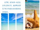 部编版小学语文6上 第三单元 习作_____让生活更美好 第二·课时 课件+教案
