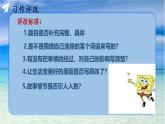 部编版小学语文6上 第三单元 习作_____让生活更美好 第二·课时 课件+教案