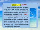 部编版小学语文6上 第三单元 习作_____让生活更美好 第二·课时 课件+教案