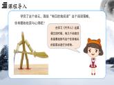 部編版小學(xué)語(yǔ)文6上 第三單元 語(yǔ)文園地三 第一課時(shí) 課件+教案