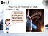 部編版小學(xué)語(yǔ)文6上 第三單元 語(yǔ)文園地三 第一課時(shí) 課件+教案