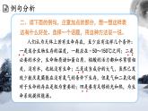部編版小學(xué)語(yǔ)文6上 第三單元 語(yǔ)文園地三 第二課時(shí) 課件+教案