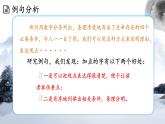 部編版小學(xué)語(yǔ)文6上 第三單元 語(yǔ)文園地三 第二課時(shí) 課件+教案