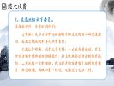 部編版小學(xué)語(yǔ)文6上 第三單元 語(yǔ)文園地三 第二課時(shí) 課件+教案
