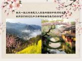 部编版小学语文6上 第六单元18.江南春 课件+教案