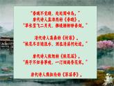 部编版小学语文6上 第六单元18.江南春 课件+教案