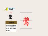 部编版小学语文6上 第六单元18.江南春 课件+教案