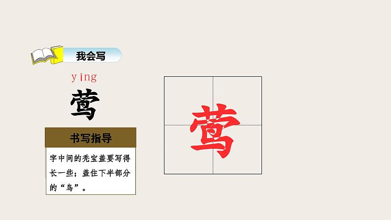 部编版小学语文6上 第六单元18.江南春 课件+教案05