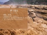 部编版小学语文6上 第六单元18.浪淘沙 课件+教案