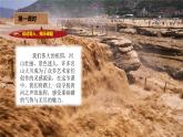 部编版小学语文6上 第六单元18.浪淘沙 课件+教案