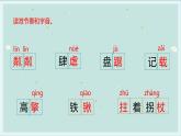 部編版小學語文6上 第六單元20.青山不老 課件+教案