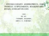 部編版小學語文6上 第六單元語文園地六 課件+教案