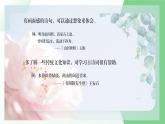 部編版小學語文6上 第六單元語文園地六 課件+教案