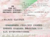 部編版小學語文6上 第六單元語文園地六 課件+教案