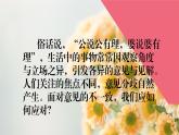 部編版小學語文6上 第六單元口語交際 課件+教案