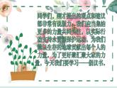 部編版小學語文6上 第六單元學寫倡導書 課件+教案