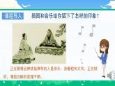 部编版小学语文6上 第七单元 22.文言文二则 课件+教案