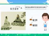 部编版小学语文6上 第七单元 22.文言文二则 课件+教案