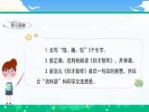 部编版小学语文6上 第七单元 22.文言文二则 课件+教案
