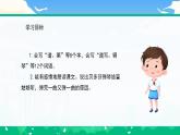 部編版小學(xué)語文6上 第七單元 23.月光曲 課件+教案
