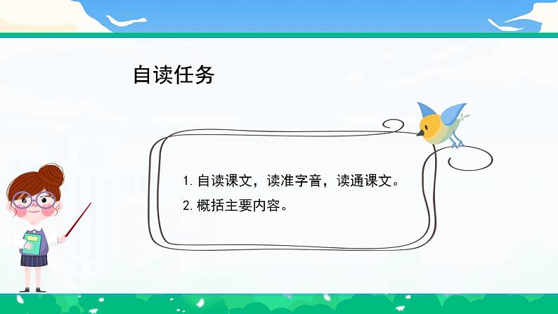 部编版小学语文6上 第七单元 24.京剧趣谈 课件+教案05