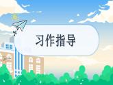 部編版小學(xué)語文6上 第七單元 習(xí)作.我的拿手好戲 課件+教案