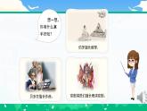 部編版小學(xué)語文6上 第七單元 習(xí)作.我的拿手好戲 課件+教案