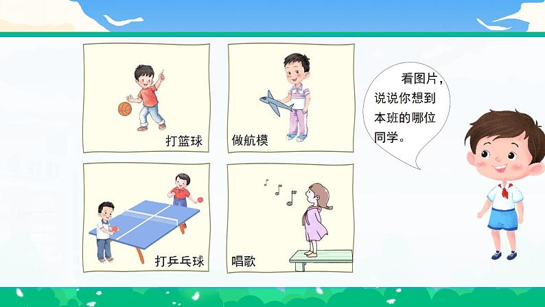 部编版小学语文6上 第七单元 习作.我的拿手好戏 课件+教案04