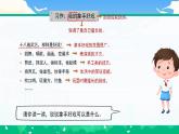 部編版小學(xué)語文6上 第七單元 習(xí)作.我的拿手好戲 課件+教案