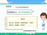 部編版小學語文6上 第七單元 語文園地七 課件+教案