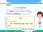 部編版小學語文6上 第七單元 語文園地七 課件+教案