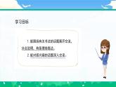 部编版小学语文6上 第七单元 口语交际 课件+教案
