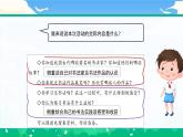 部编版小学语文6上 第七单元 口语交际 课件+教案
