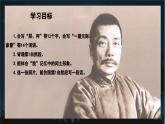 部编版小学语文6上 第八单元 25少年闰土 课件+教案
