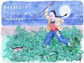 部编版小学语文6上 第八单元 25少年闰土 课件+教案