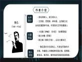 部编版小学语文6上 第八单元 25少年闰土 课件+教案