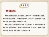 部編版小學(xué)語文6上 第八單元 27 我的伯父魯迅先生 課件+教案