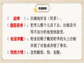 部編版小學(xué)語文6上 第八單元 27 我的伯父魯迅先生 課件+教案