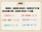 部編版小學(xué)語文6上 第八單元 27 我的伯父魯迅先生 課件+教案