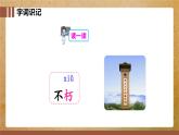 部編版小學(xué)語文6上 第八單元 28 有的人-紀(jì)念魯迅有感 課件+教案