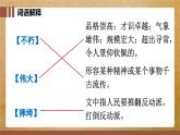 部編版小學(xué)語文6上 第八單元 28 有的人-紀(jì)念魯迅有感 課件+教案